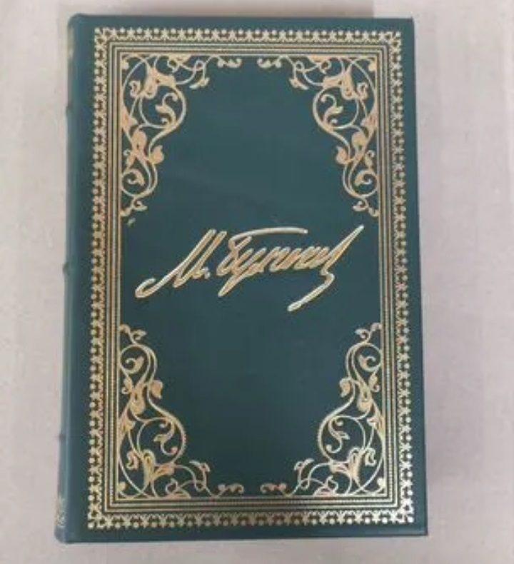 М. А. Булгаков. Собрание сочинений