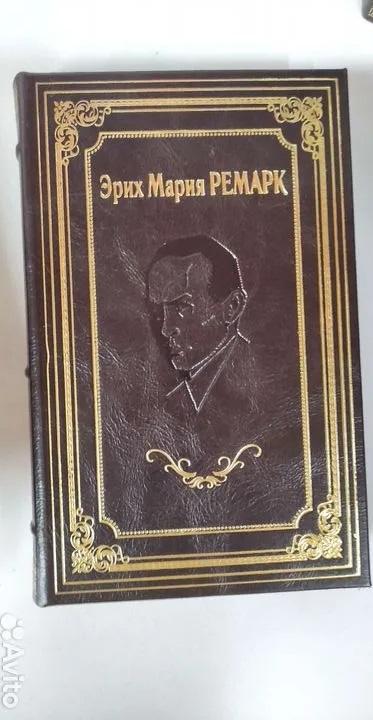 Эрих Мария Ремарк Собрание сочинений в 14 томах