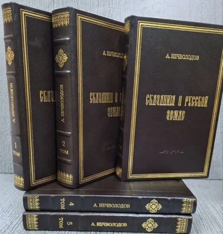 Сказания о русской земле