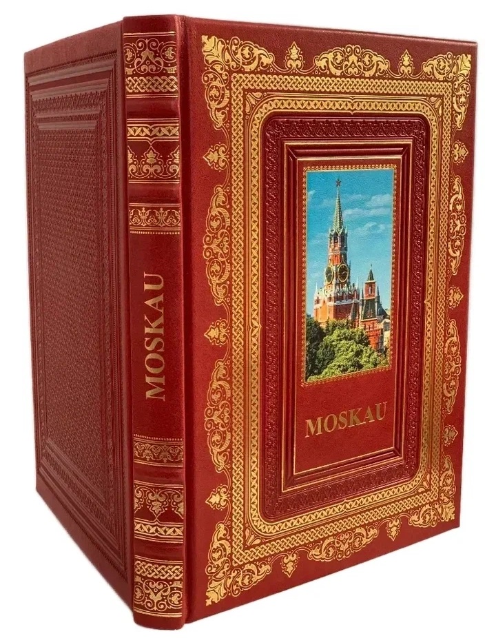 Москва на немецком языке