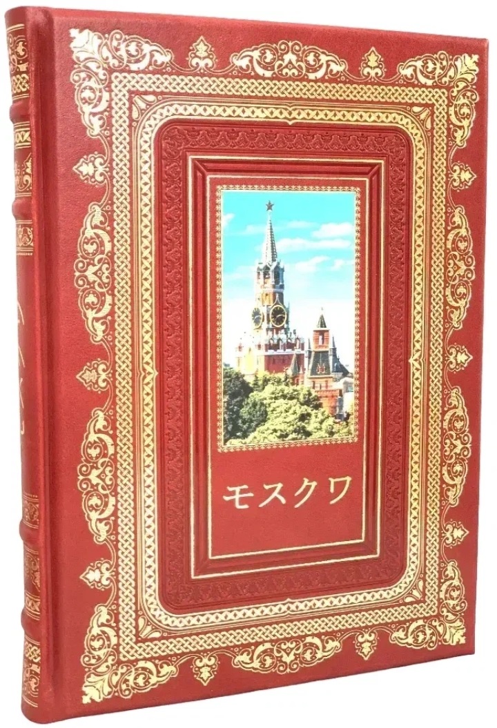 Москва на японском языке