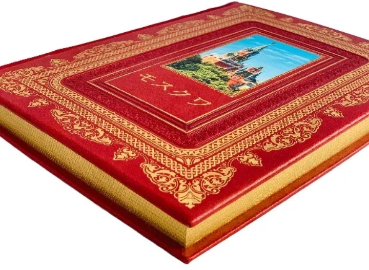 Москва на японском языке