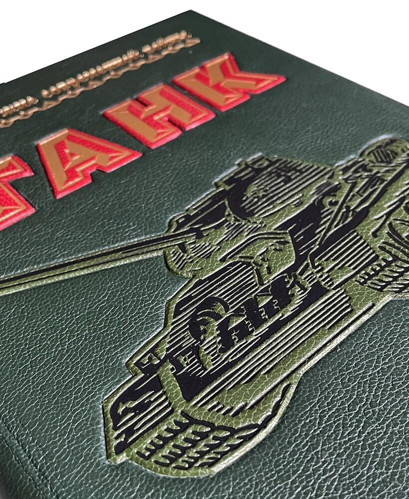 Танк зксклюзивное издание