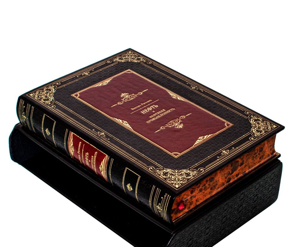 Нефть и нефтяная промышленность