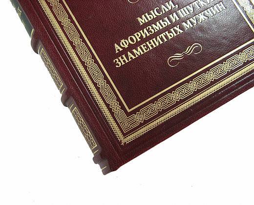 Классика современного афоризма» в 2 томах. Душенко К. В.