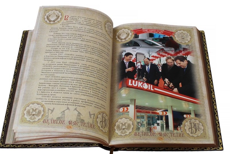 "Лукойл. Великое наследие" в футляре