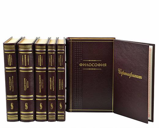 Библиотека Философии в 80 томах