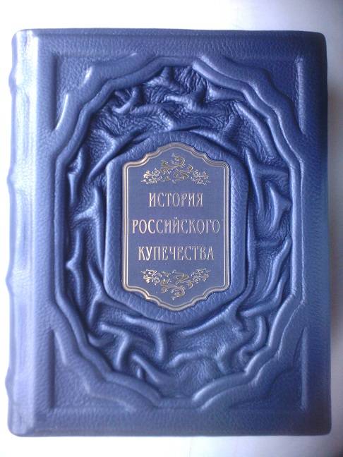 История российского купечества