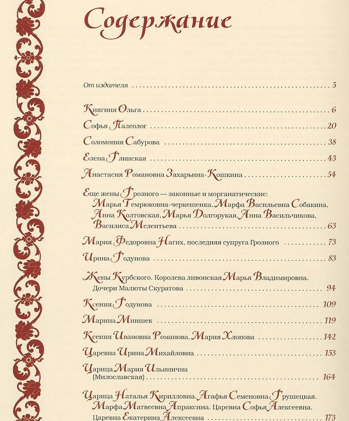 Замечательные женщины. Очерки из русской истории (в коробе)