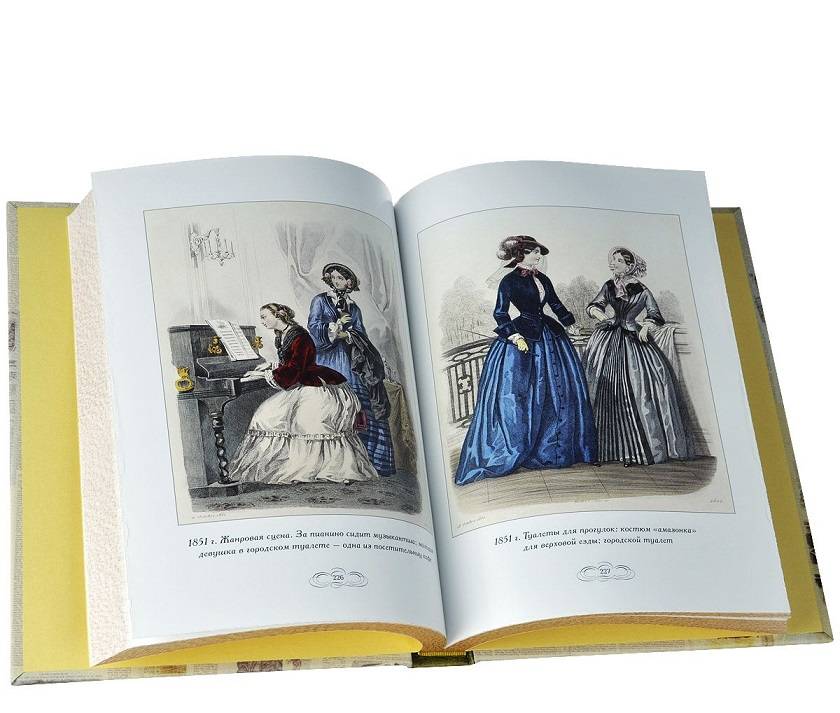 Дамская мода. Иллюстрированный сборник. 1840-1884