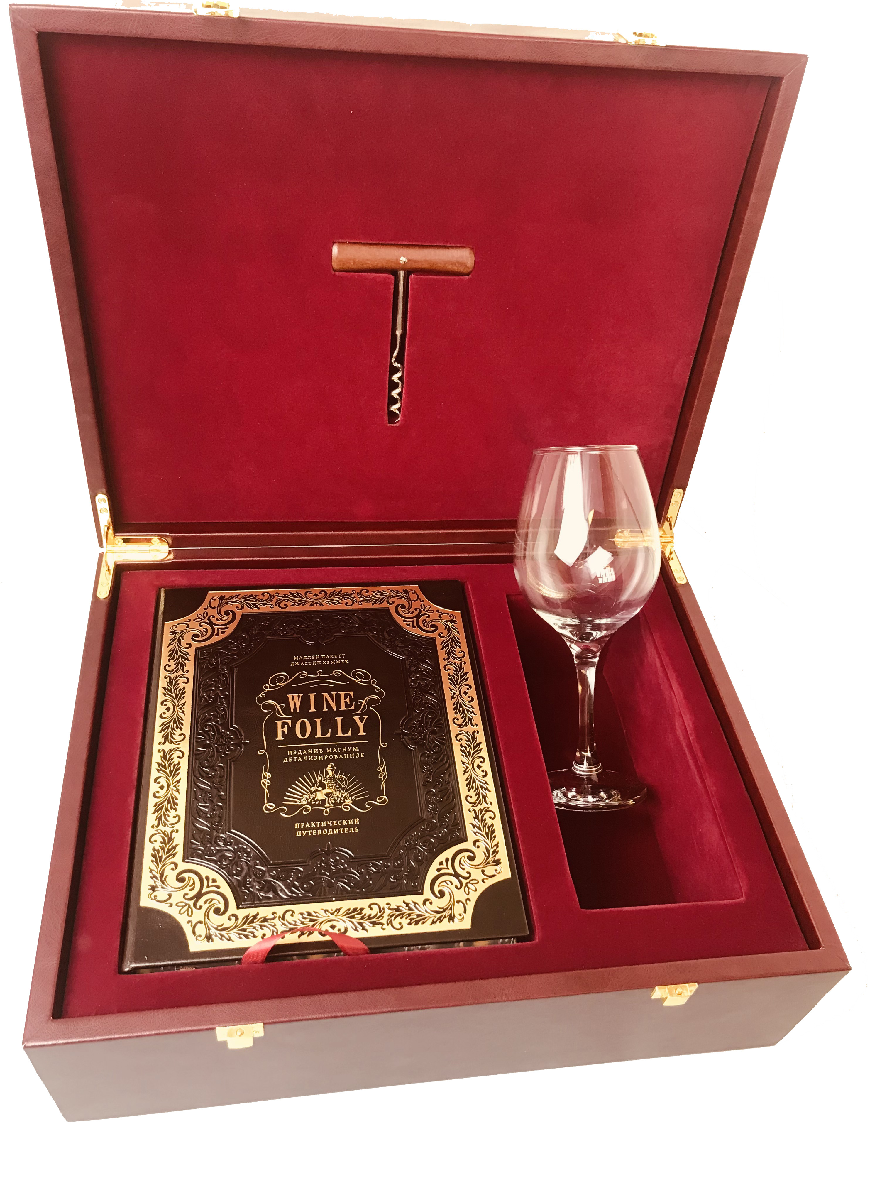 Подарочный набор " Вино с бокалом и штопором"