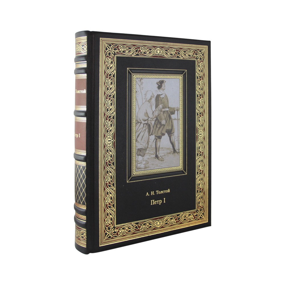 "Петр I" Толстой А. Н.