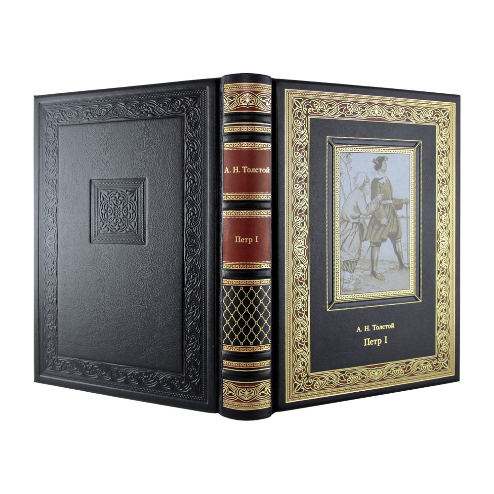 "Петр I" Толстой А. Н.