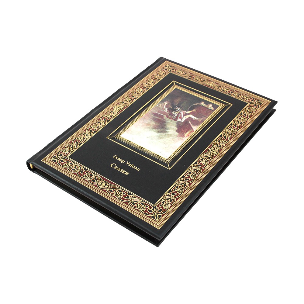 Сказки. Оскар Уайльд