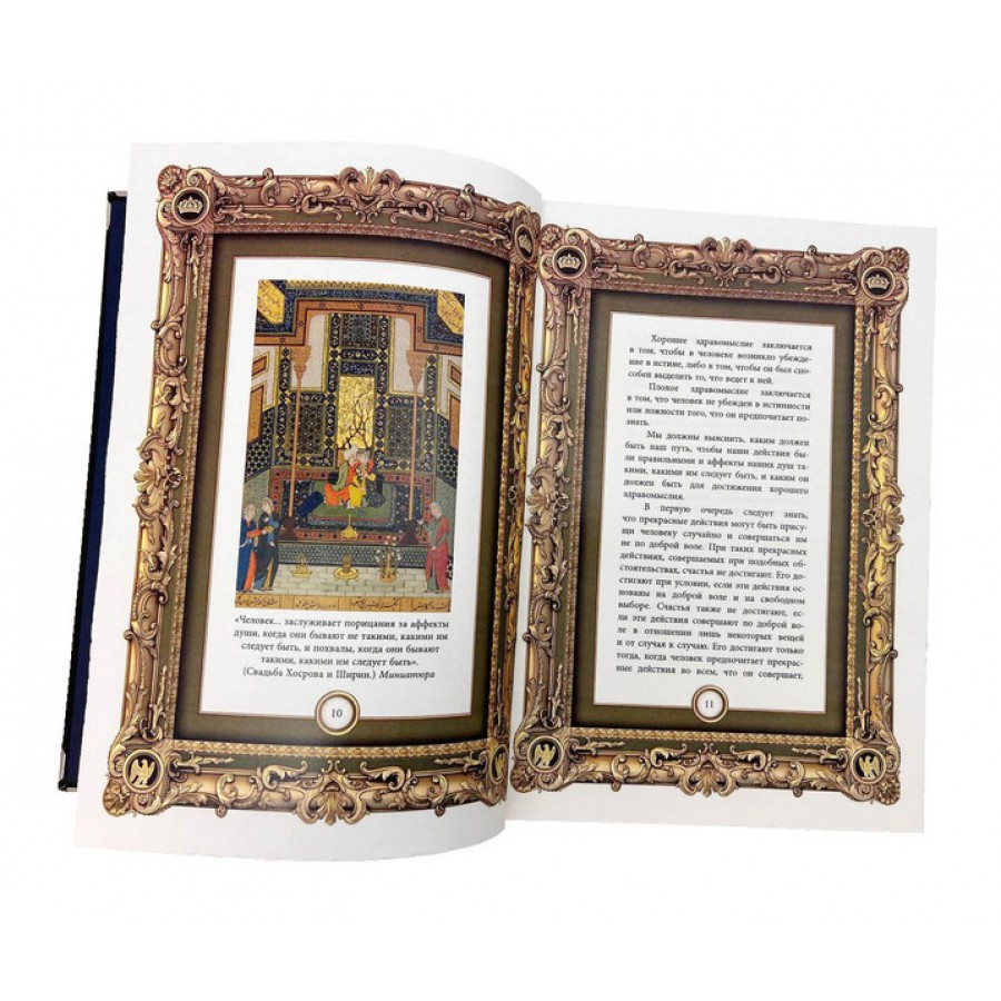 Искусство управления миром. Аль-Фараби. Трактаты об искусстве управления ( в коробе)