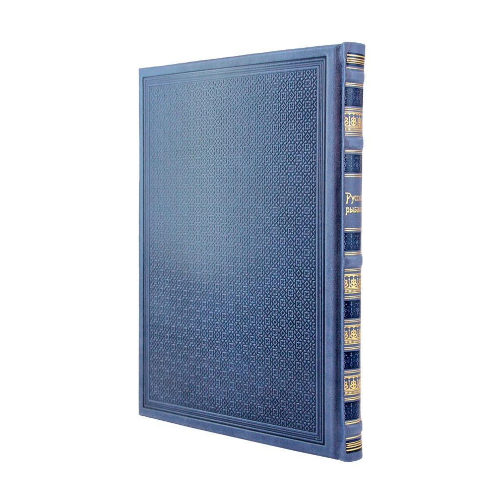 Русская рыбалка подарочное издание