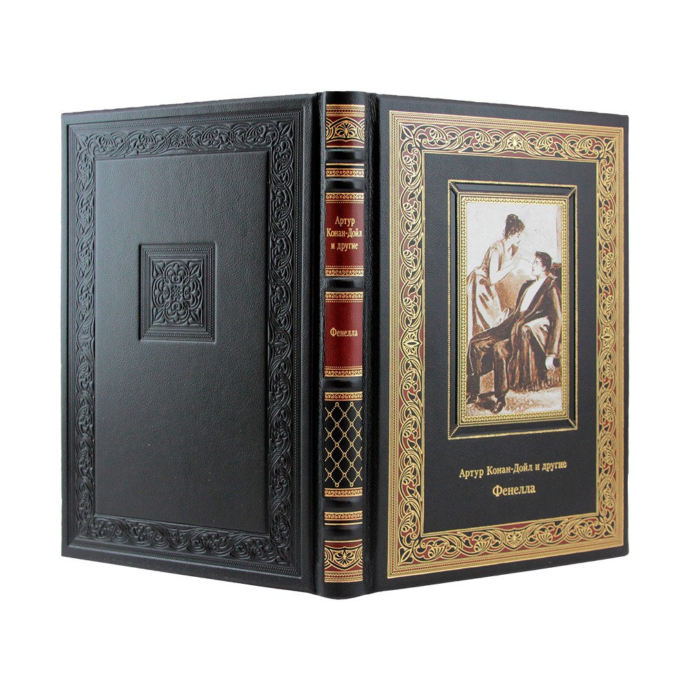 Артур Конан Дойл и др. Фенелла