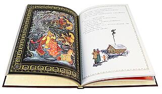 "Русские народные сказки" (на китайском языке)