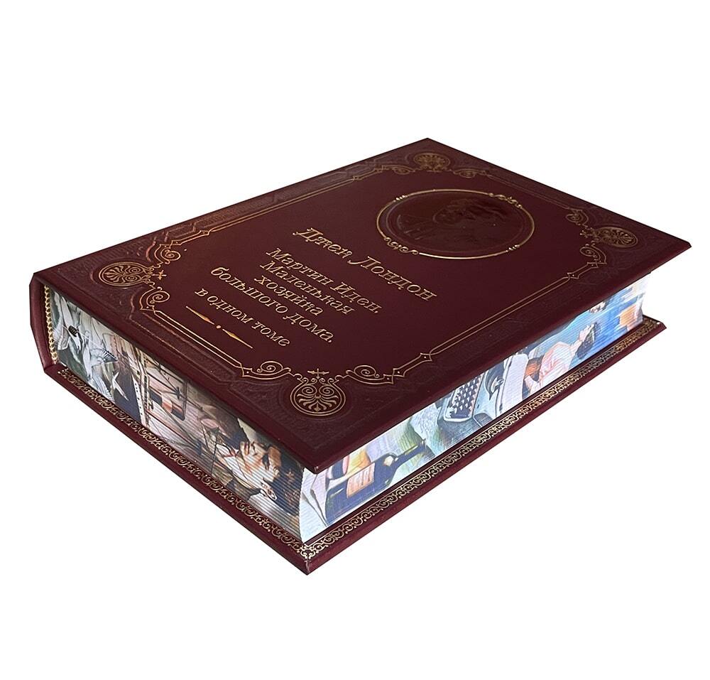 Джек Лондон "Мартин Иден"