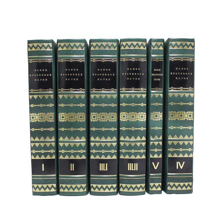 Абу Али Ибн Сина в 5 томах