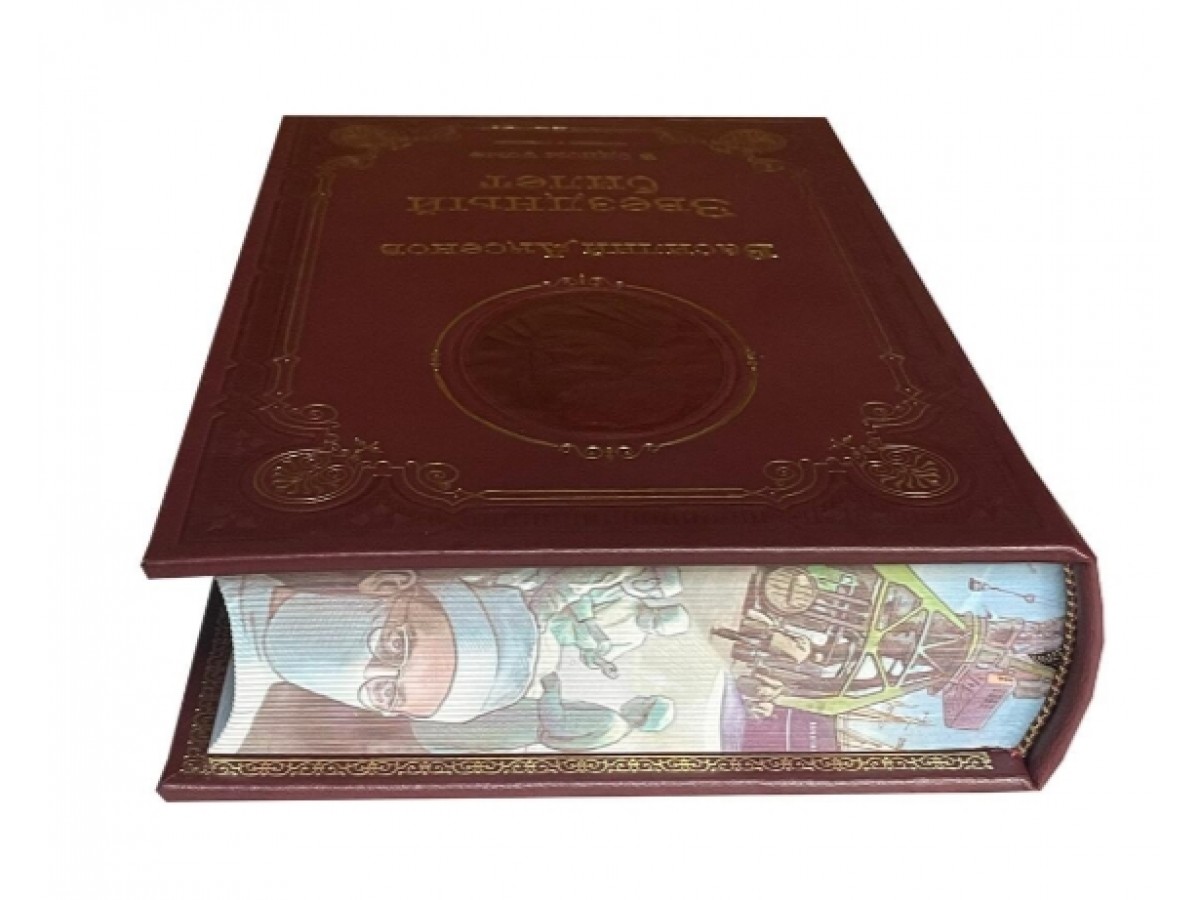 Аксенов В.П. Звездный билет