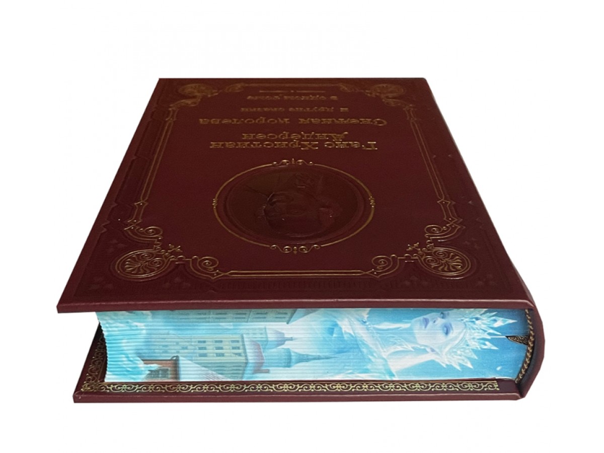 Андерсен Г.Х. Снежная королева и другие сказки