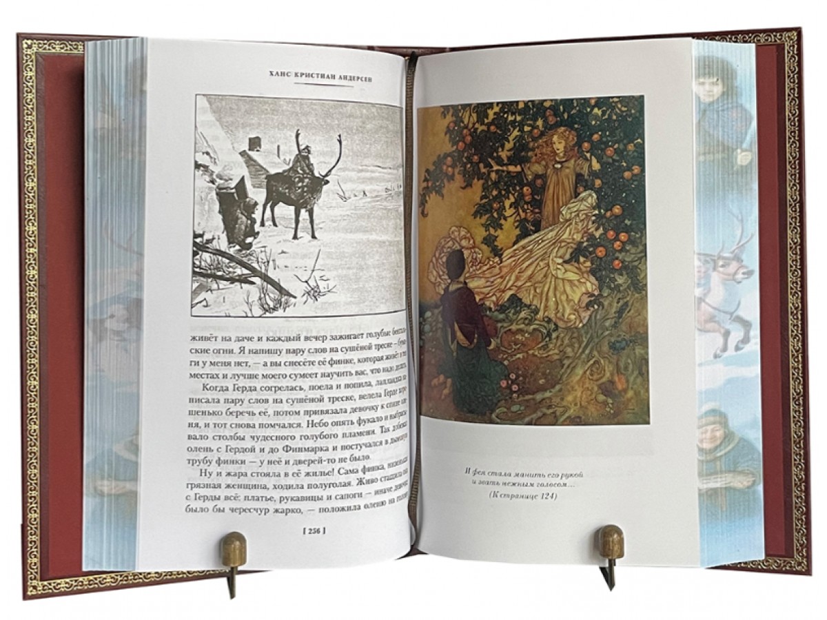 Андерсен Г.Х. Снежная королева и другие сказки