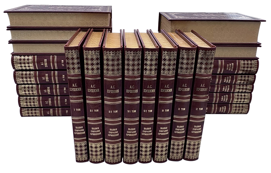 Полное собрание сочинений А.С.Пушкина в 23 томах