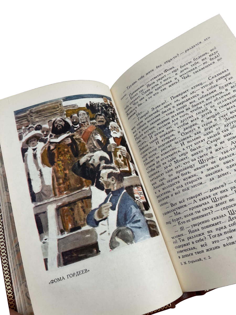 Максим Горький. Собрание сочинений в 16 томах