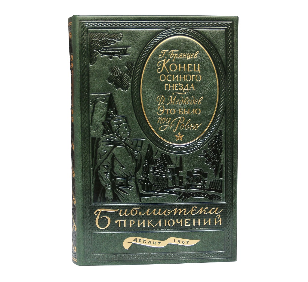 Библиотека приключений в 20. Библиотека приключений в 20 томах. Библиотека приключений 20 томов перечень томов. Библиотека приключений в 20 томах 1965-67. Библиотека приключений Орион.