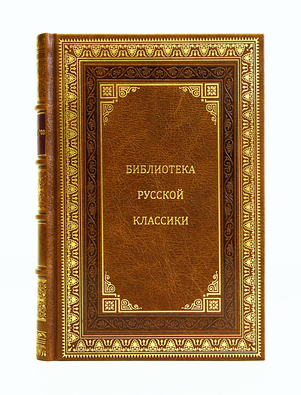 Библиотека Всемирной Литературы в 200 томах в кожаном переплете