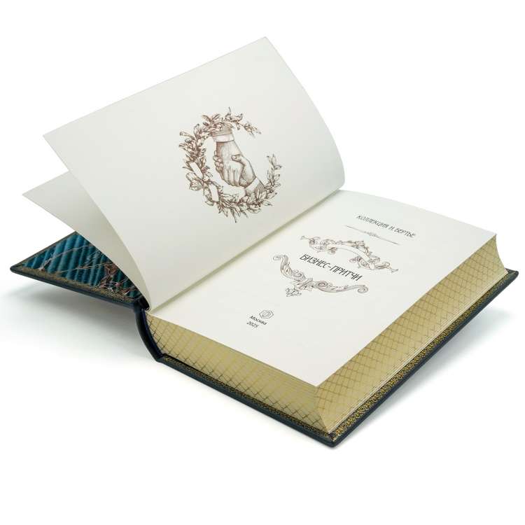 Бизнес-притчи