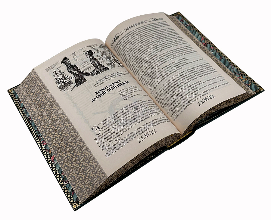 Собрание сочинений Валентина Пикуля в 12 томах с иллюстрациями и миниатюрами