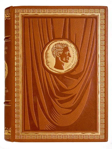 Цезарь. Записки о Галльской войне