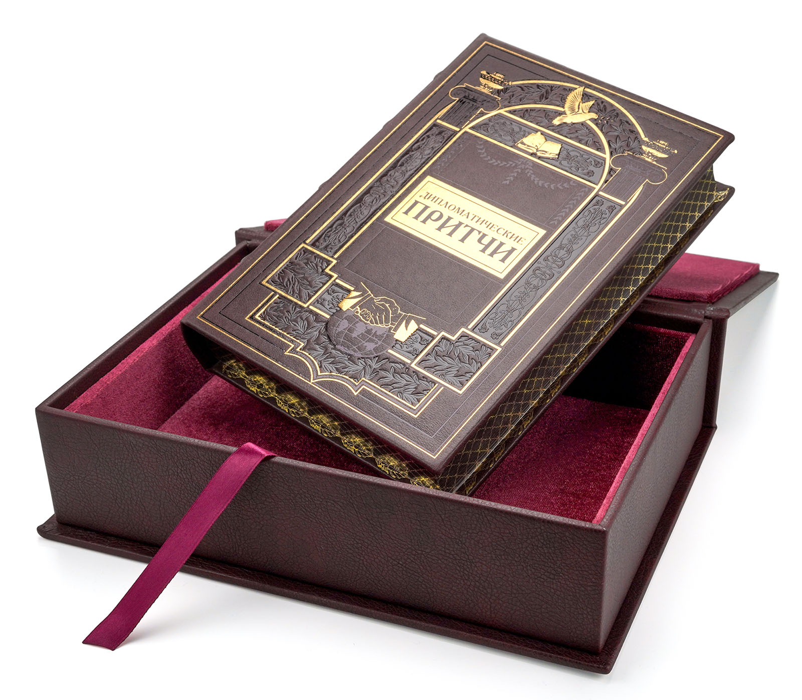 Дипломатические притчи