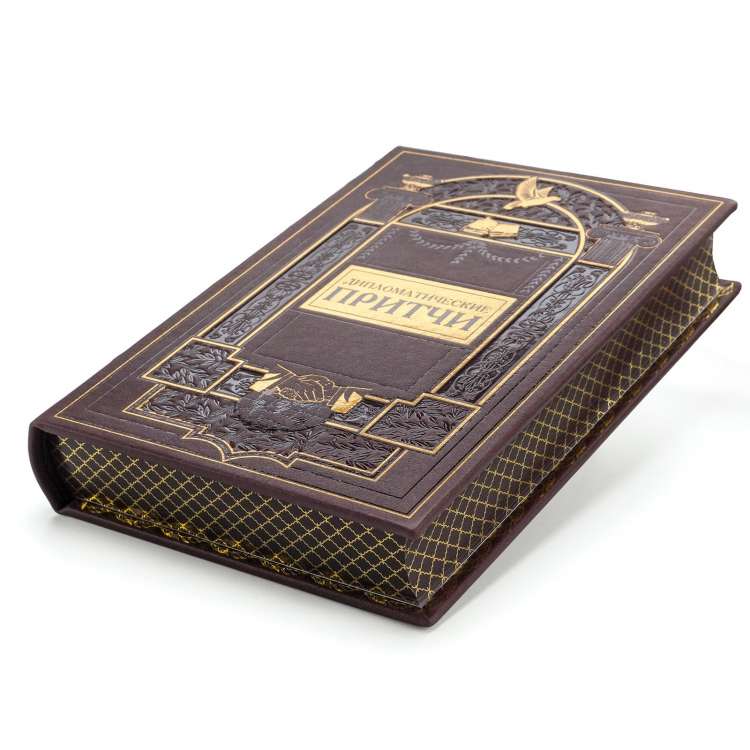 Дипломатические притчи