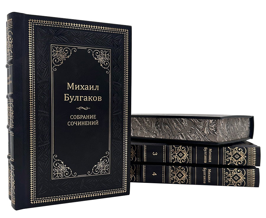 Михаил Булгаков . Собрание сочинений в 5 томах