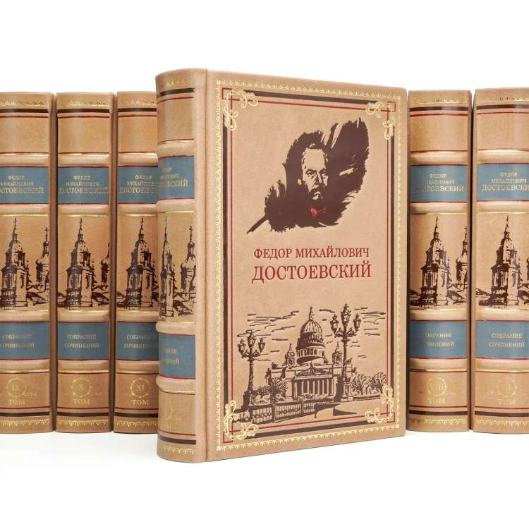 Ф. М. Достоевский. Собрание сочинений в 11 томах