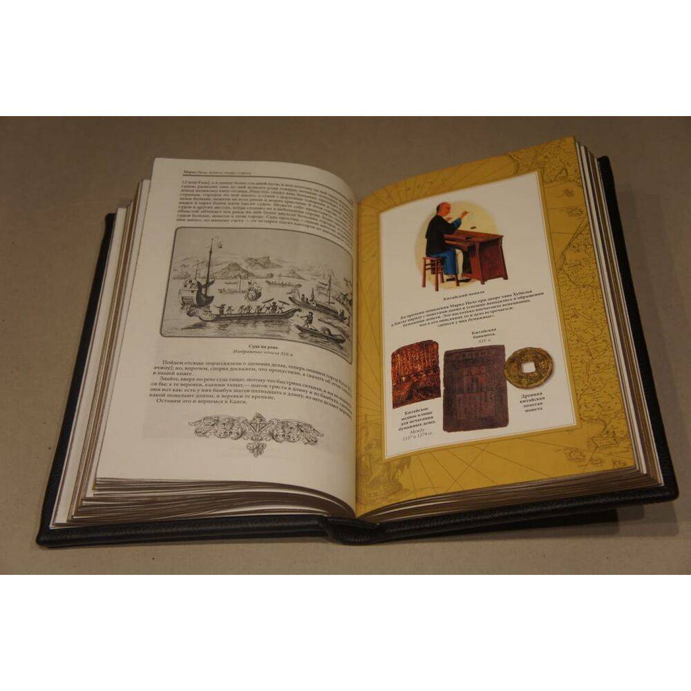 КНИГА ЧУДЕС СВЕТА