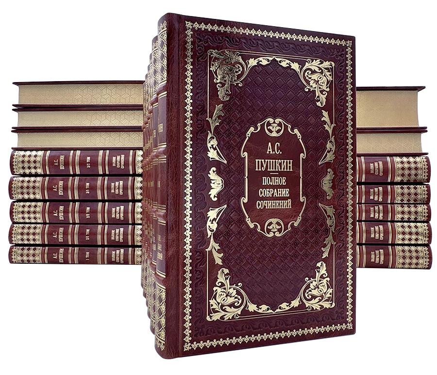 Полное собрание сочинений А.С.Пушкина в 23 томах