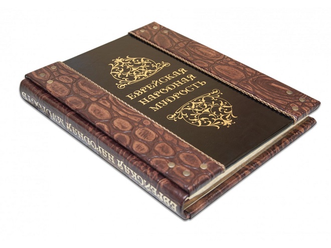 Еврейская народная мудрость книга в футляре