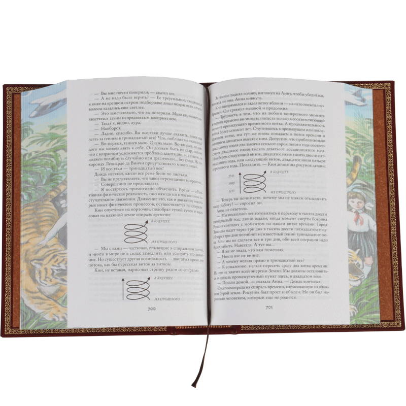 Булычев К. Похищение чародея