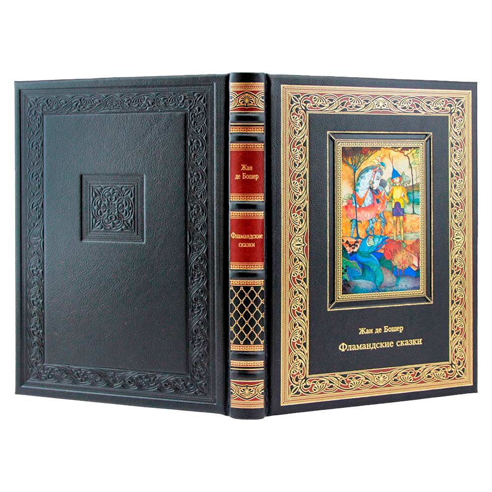 «Фламандские сказки» Жан де Бошер