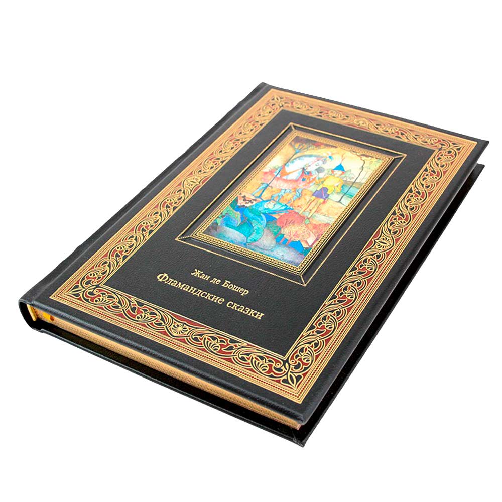 «Фламандские сказки» Жан де Бошер