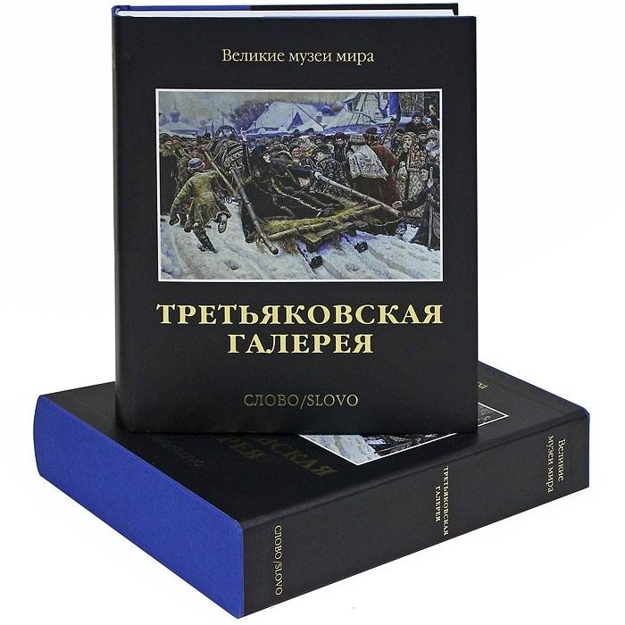 Издательство Слово Великие Музеи Мира Купить