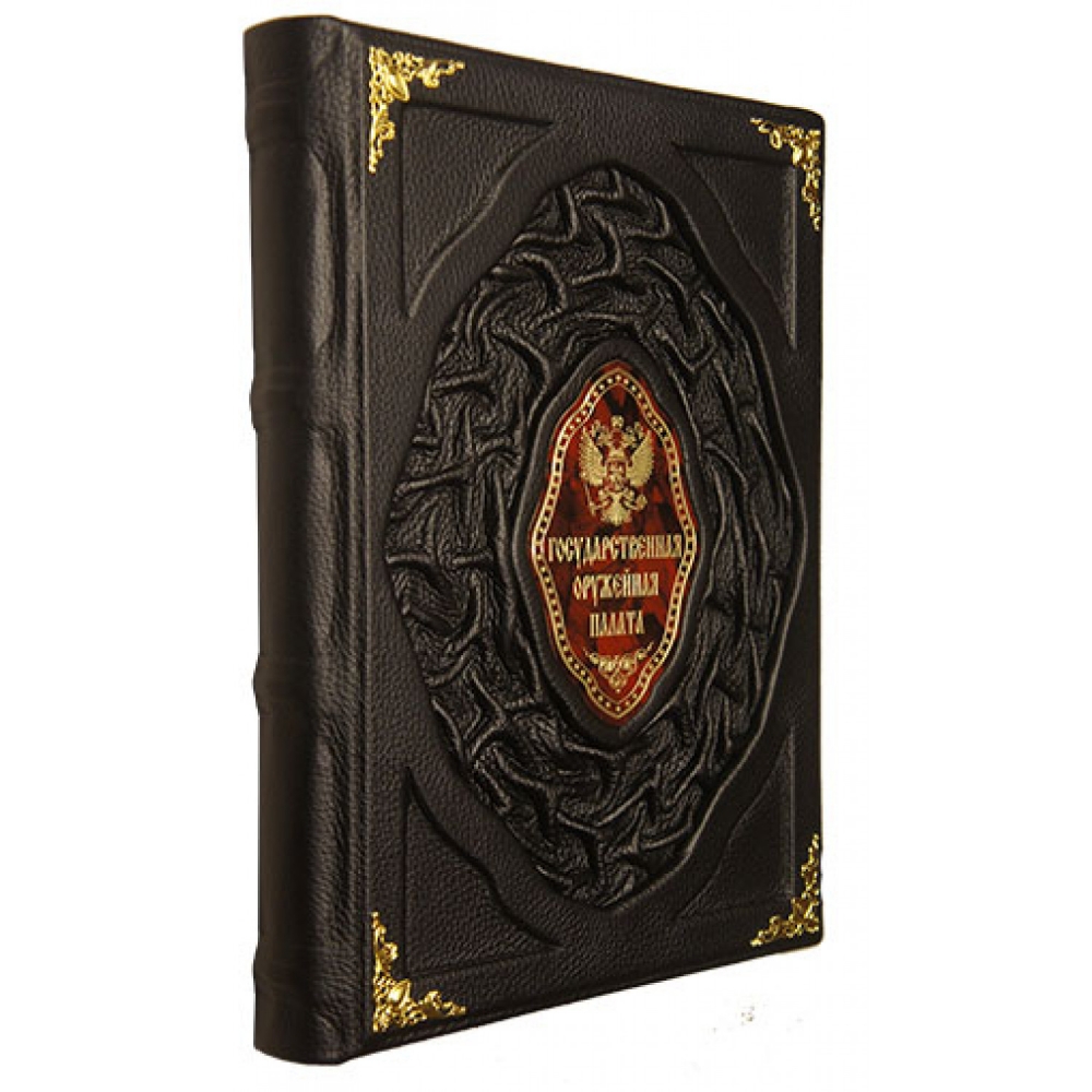 Оружейная палата Московского Кремля