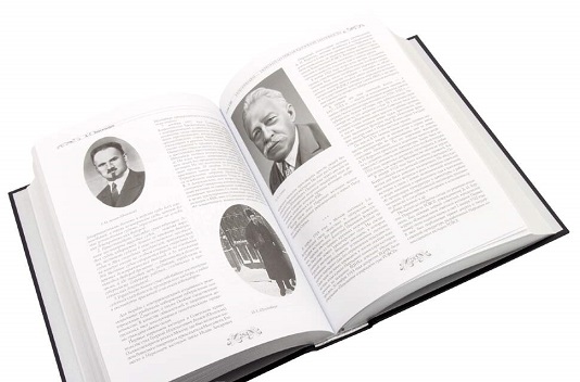 300 лет Российской прокуратуры