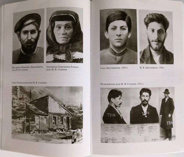 И. Сталин. Собрание сочинений в 13 томах