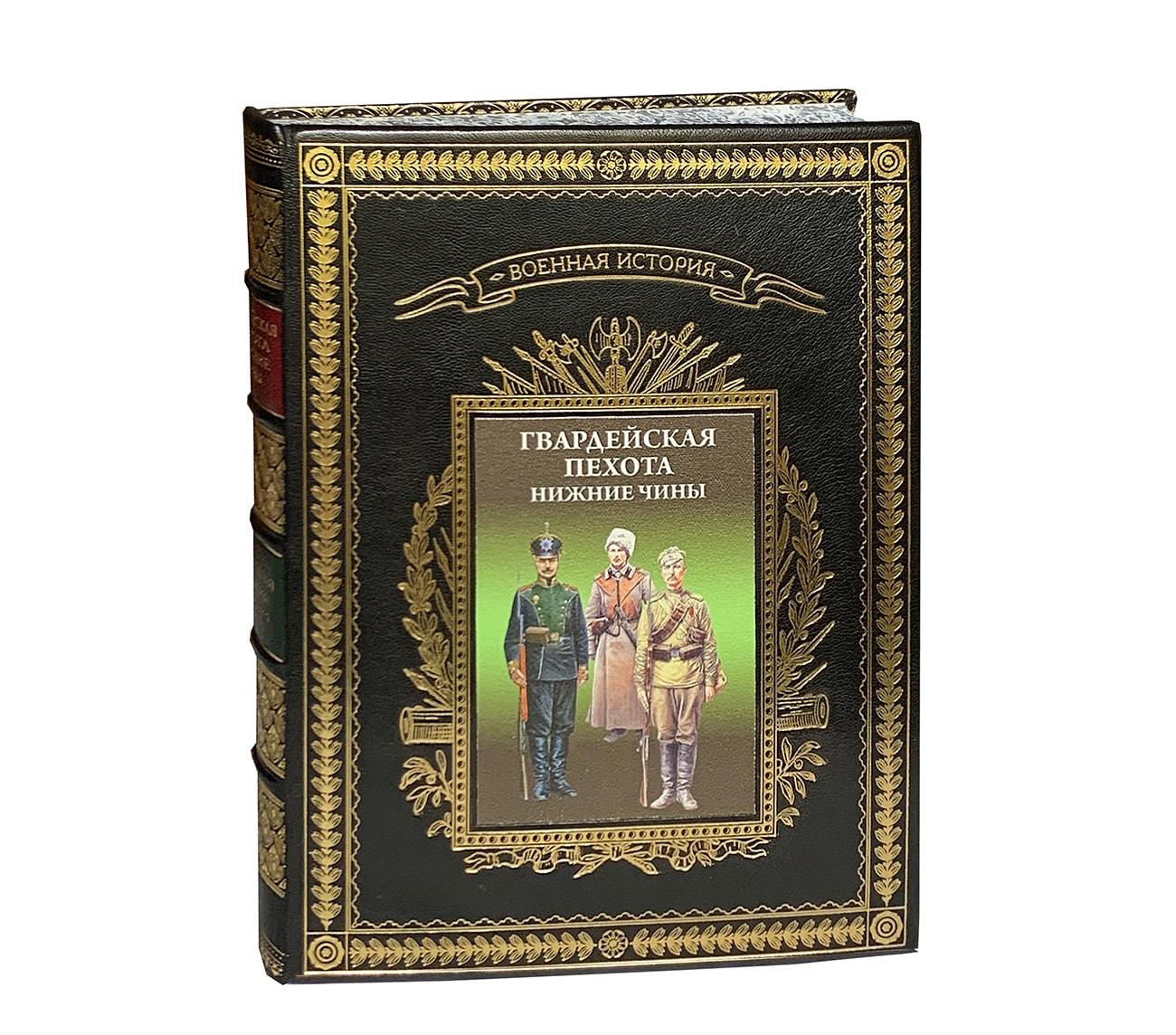 Строевое холодное оружие русской армии и флота. 1700-1881 гг