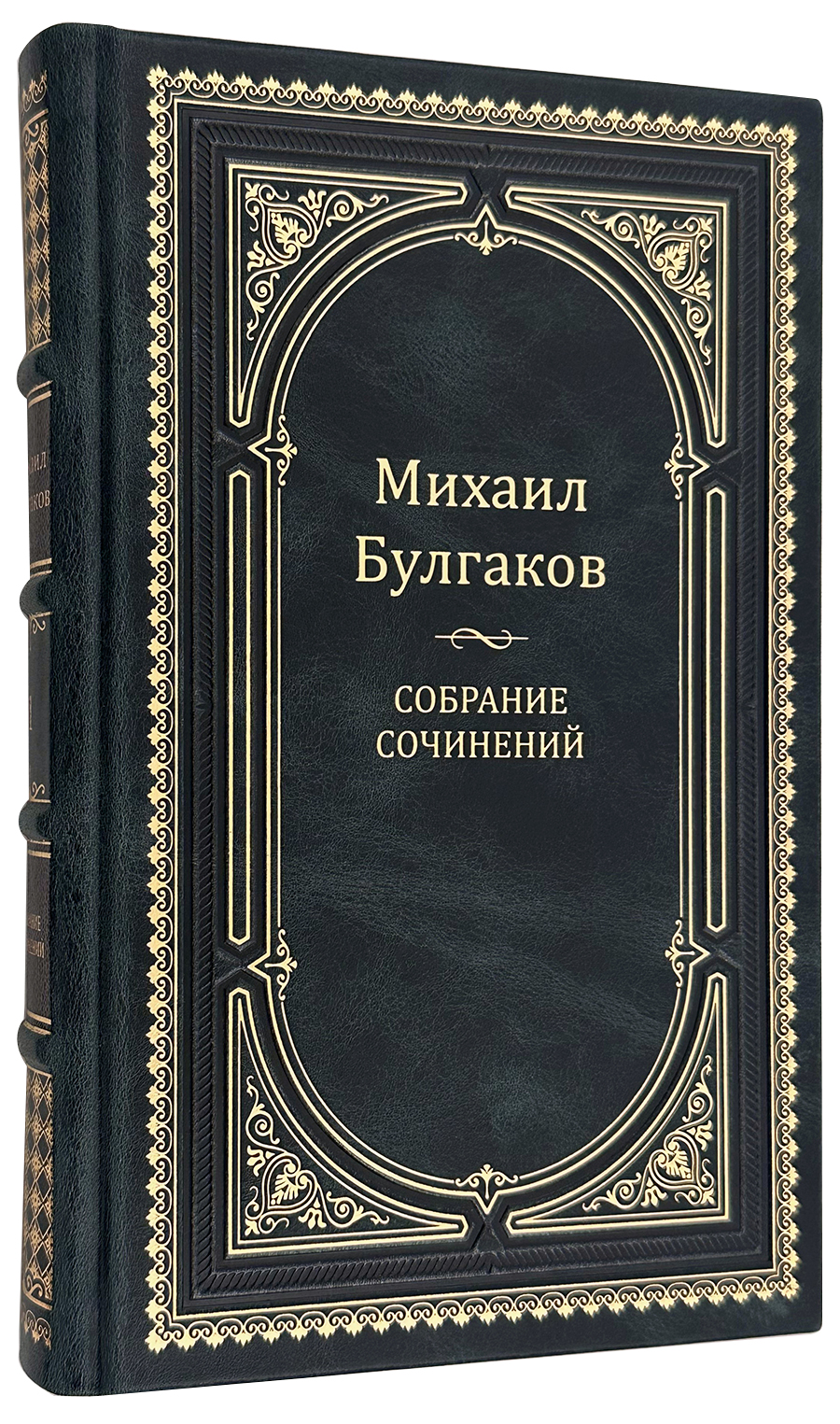 Михаил Булгаков. Собрание сочинений в кожаном футляре